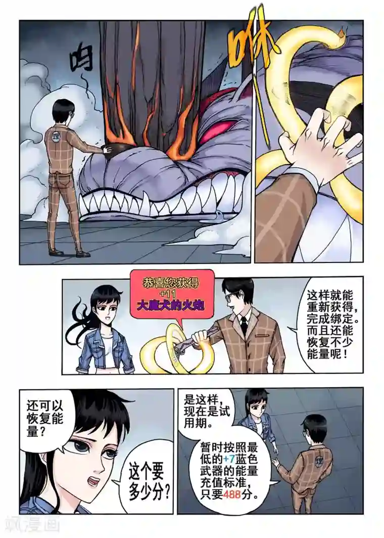 我的1000万第25话 压制