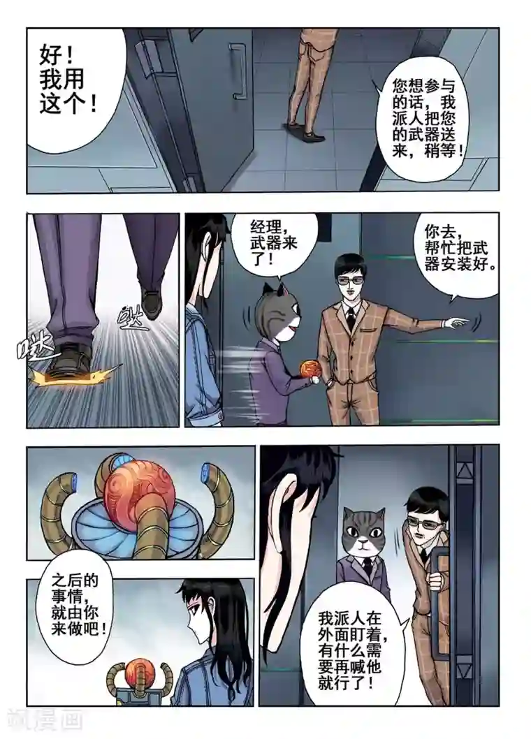 我的1000万第25话 压制