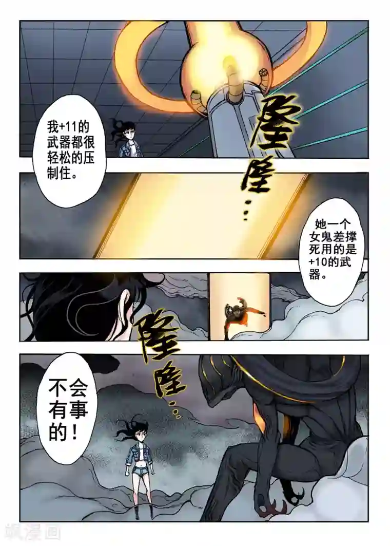 我的1000万第25话 压制