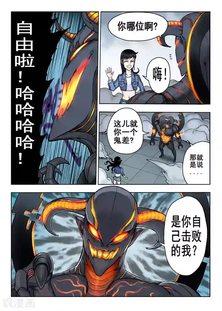 我的1000万第26话 黄金魔人