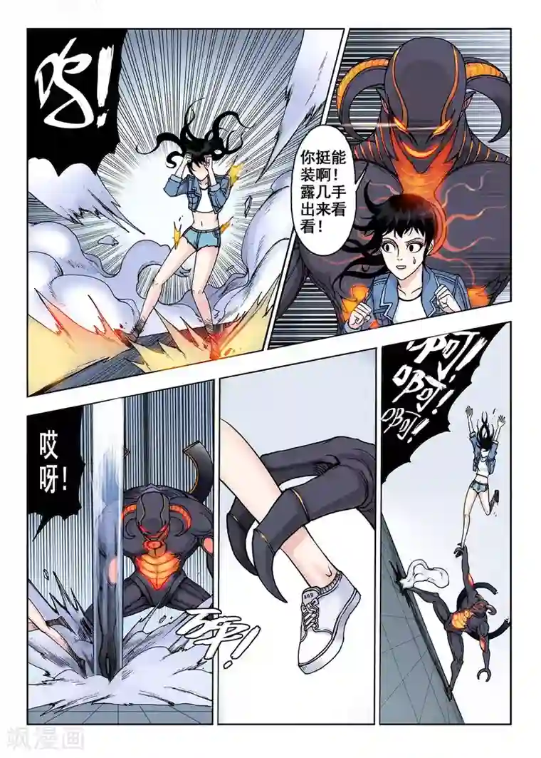 我的1000万第26话 黄金魔人