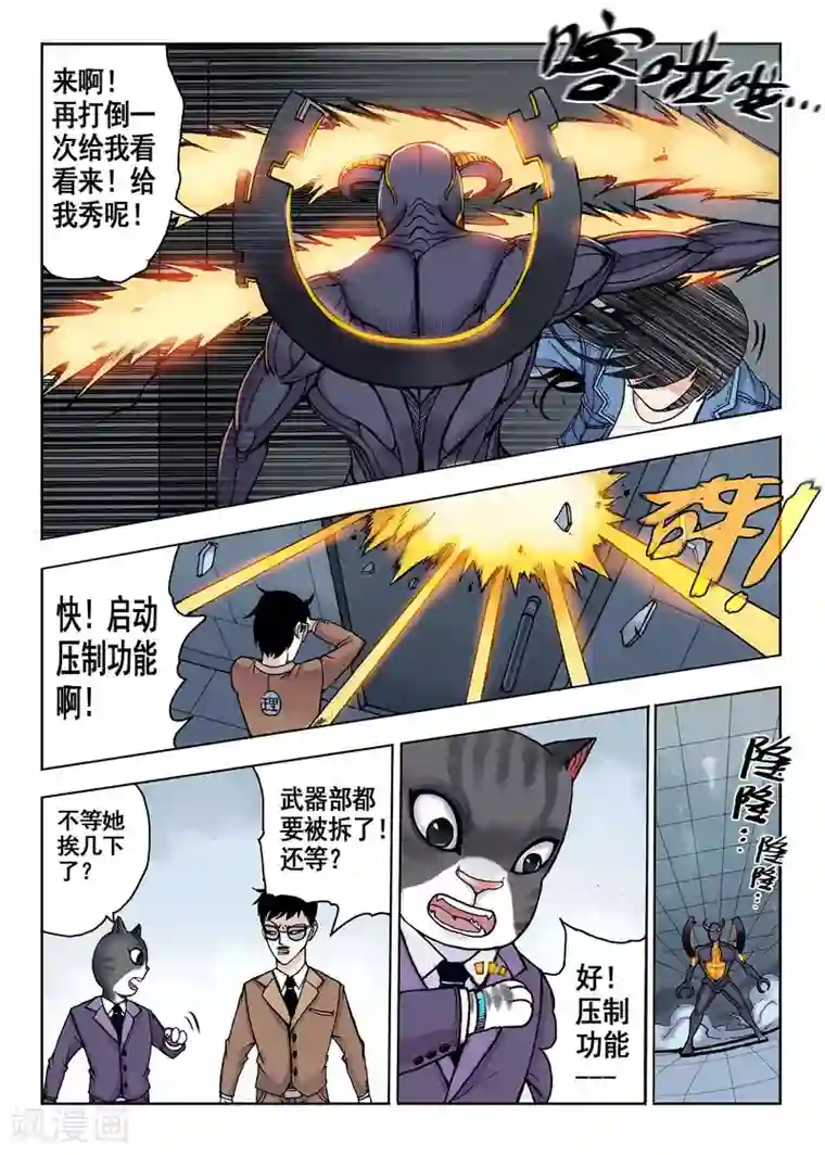 我的1000万第26话 黄金魔人