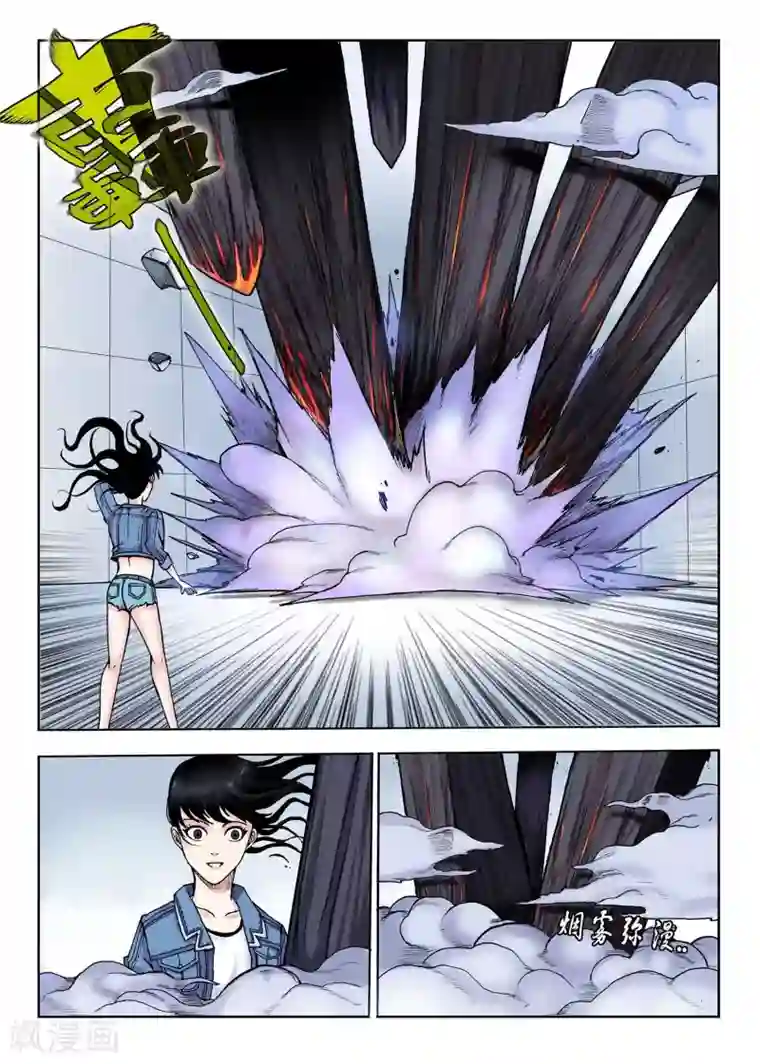 我的1000万第27话 武器的秘密