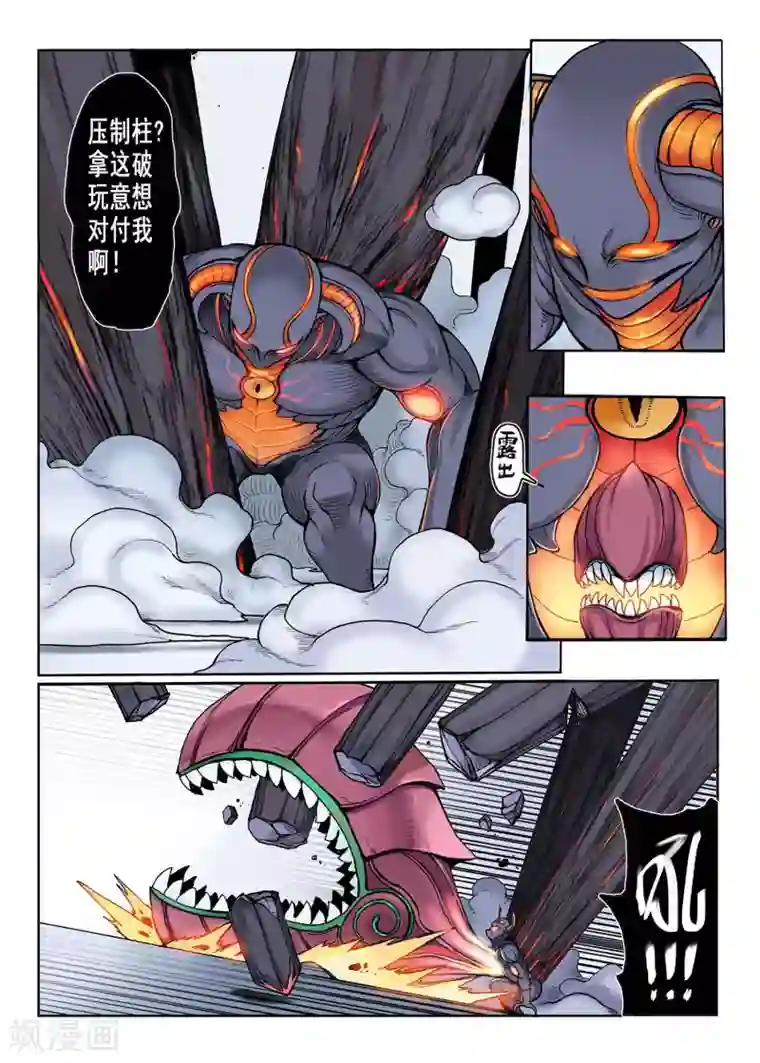 我的1000万第27话 武器的秘密