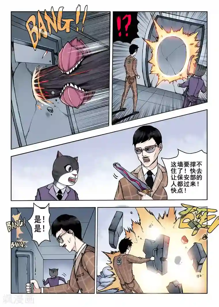 我的1000万第27话 武器的秘密