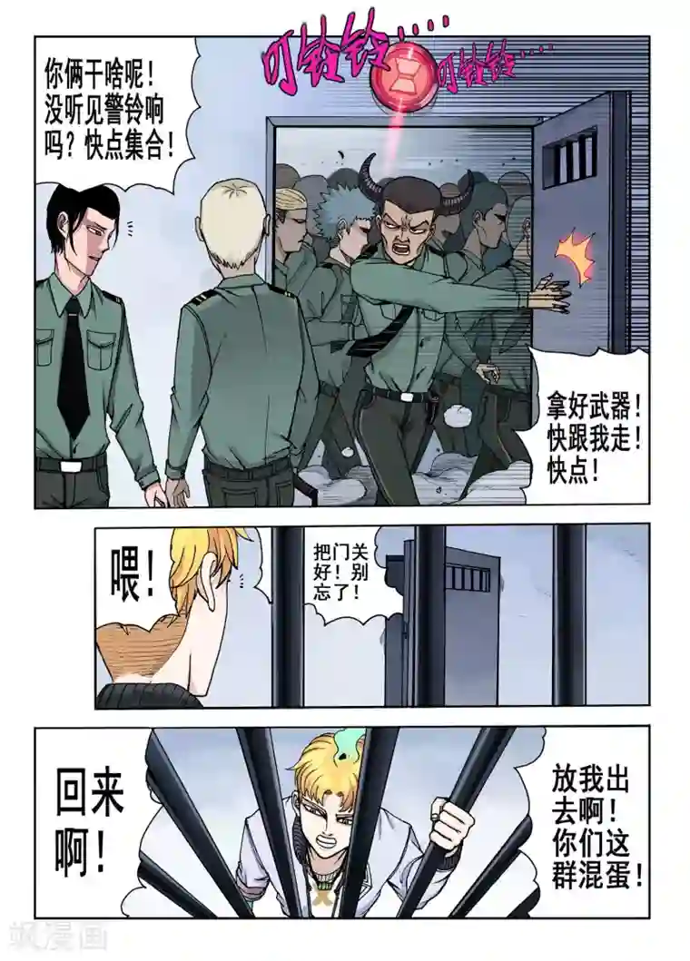 我的1000万第28话 土豪