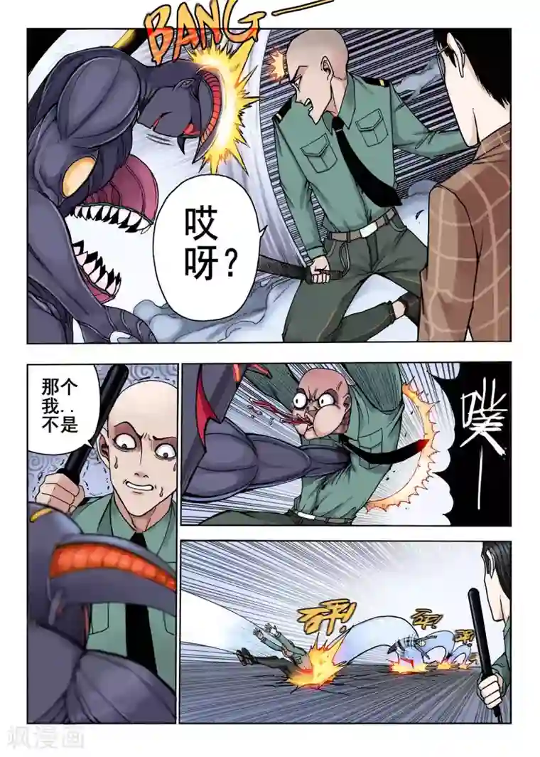 我的1000万第29话 脱衣服吧