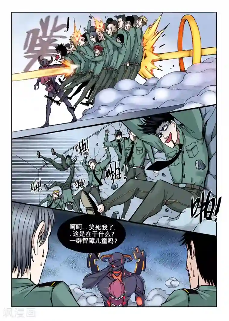 我的1000万第29话 脱衣服吧