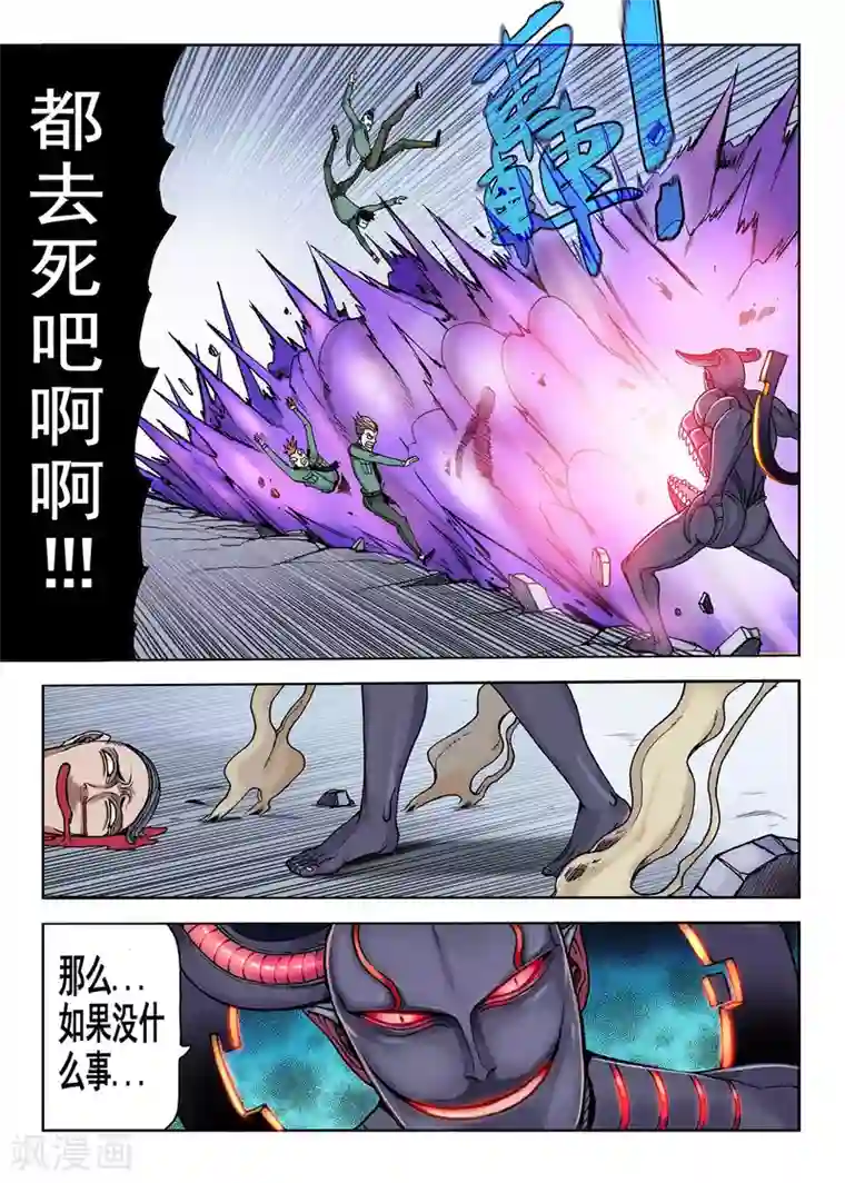 我的1000万第29话 脱衣服吧