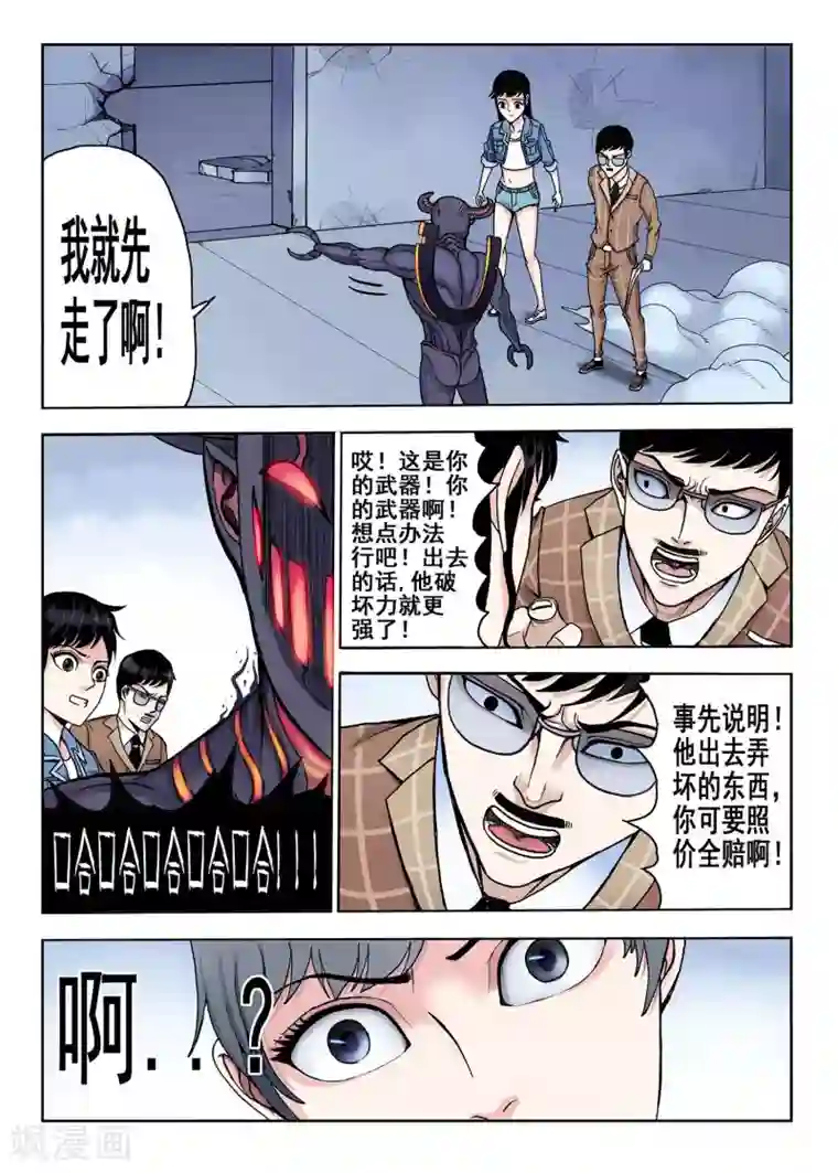 我的1000万第29话 脱衣服吧