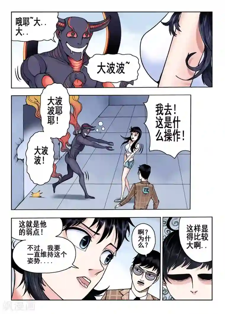 我的1000万第30话 色诱