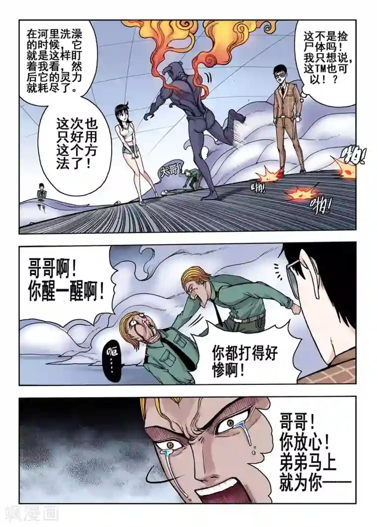 我的1000万第30话 色诱