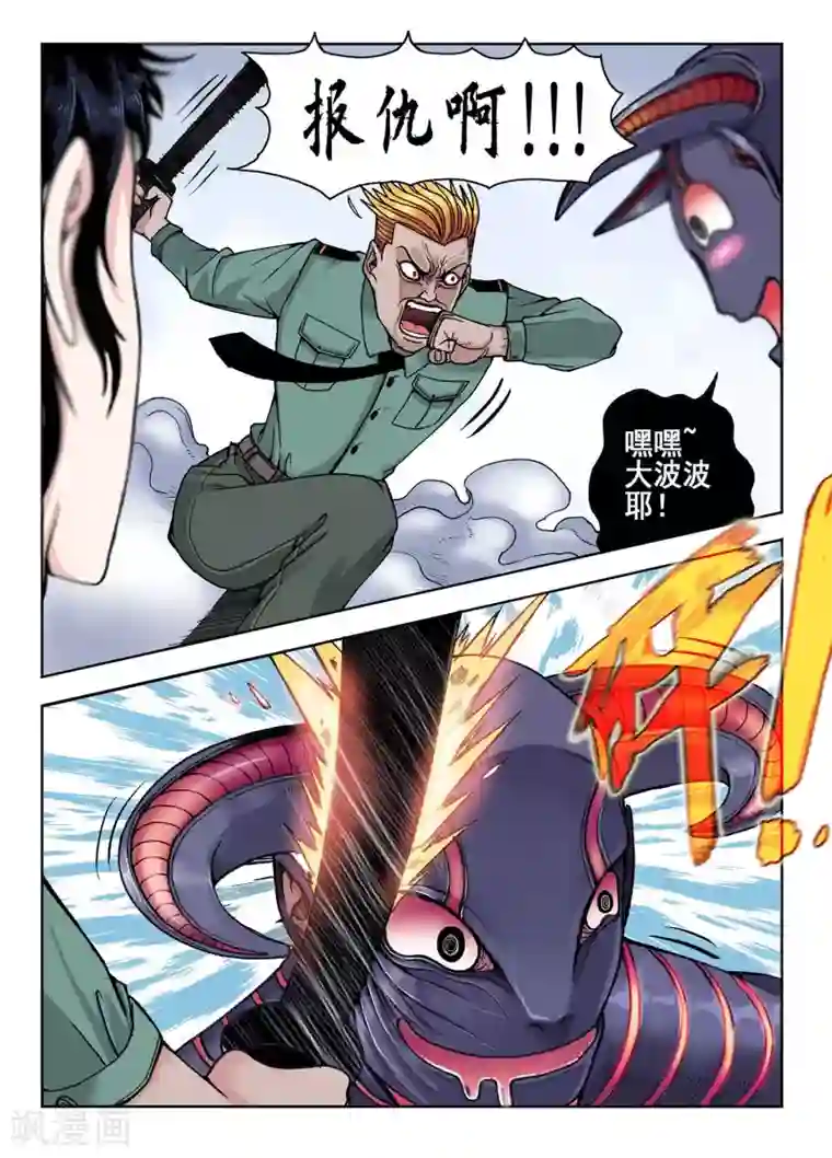 我的1000万第30话 色诱