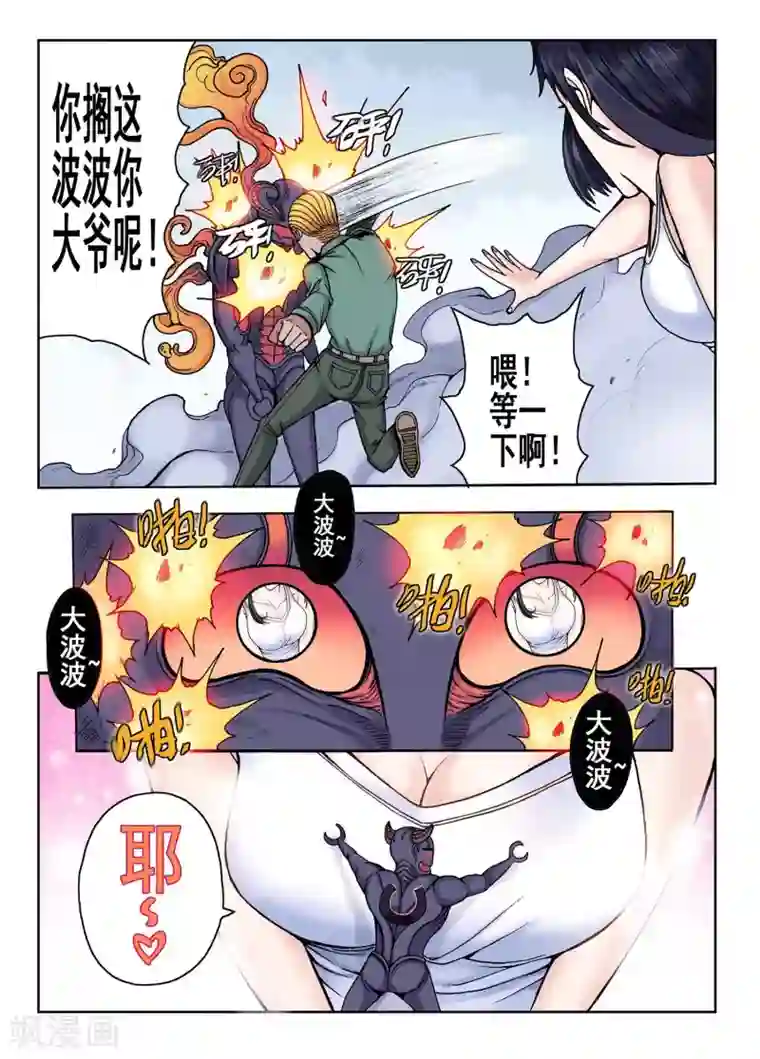 我的1000万第30话 色诱