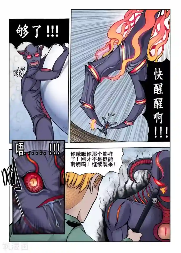 我的1000万第30话 色诱