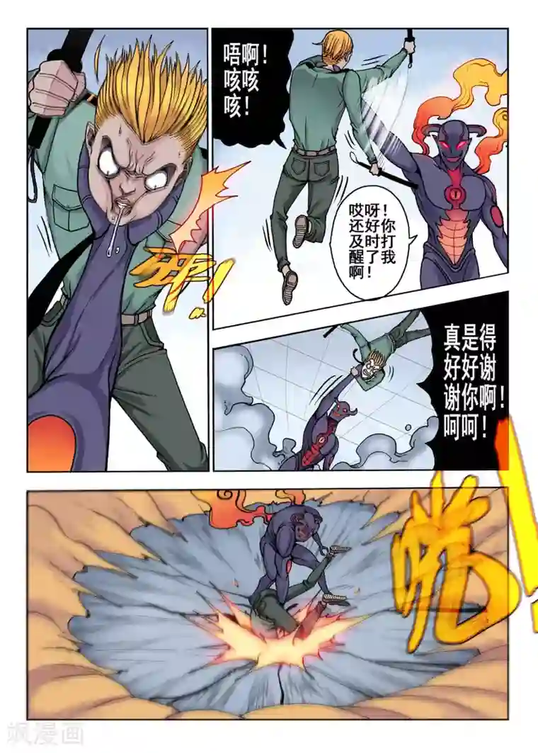 我的1000万第30话 色诱