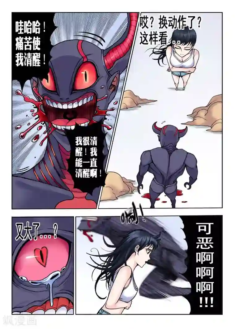 我的1000万第31话 突破