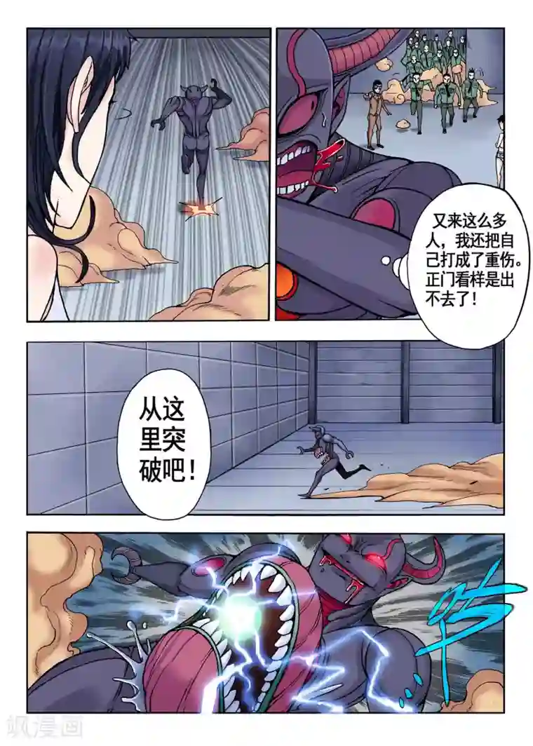 我的1000万第31话 突破