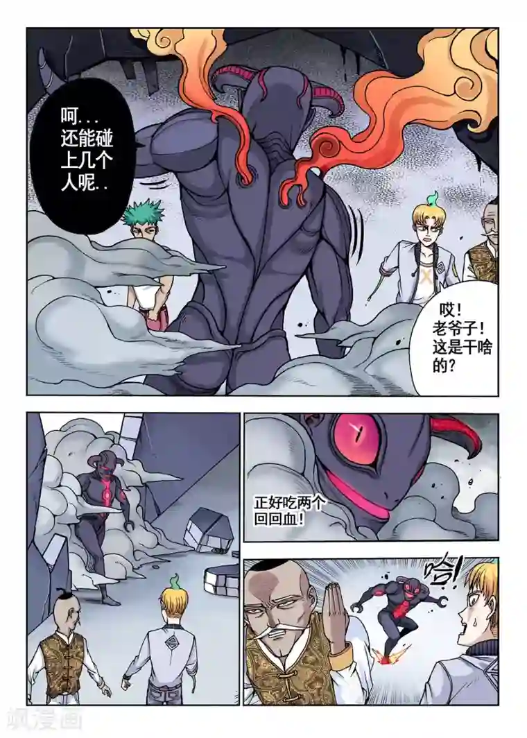 我的1000万第31话 突破