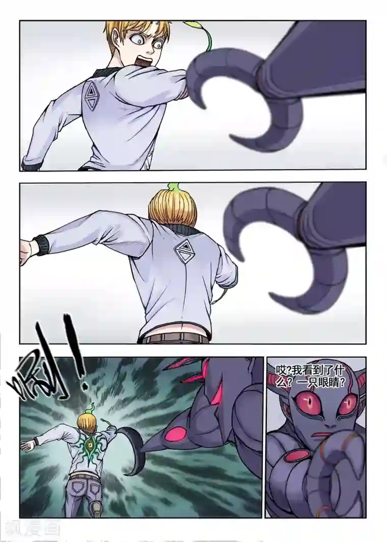 我的1000万第31话 突破