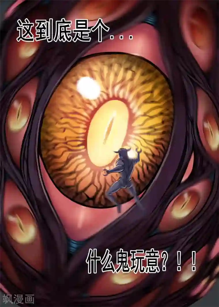 我的1000万第31话 突破