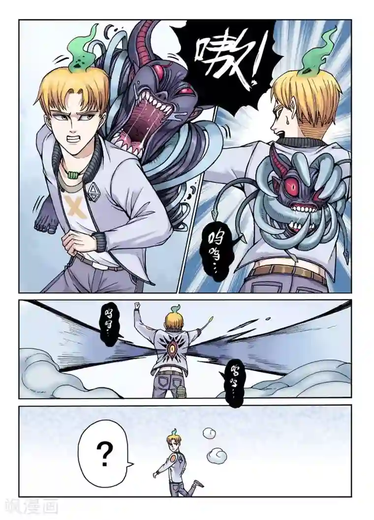 我的1000万第32话 赔偿问题