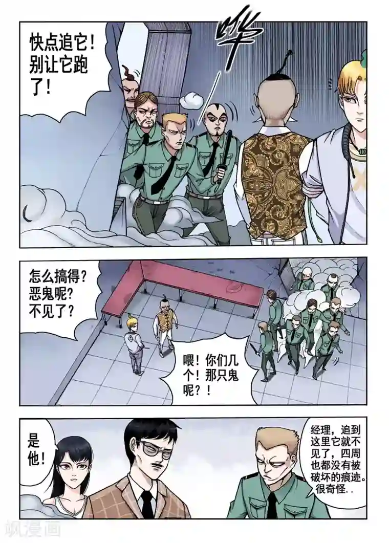 我的1000万第32话 赔偿问题