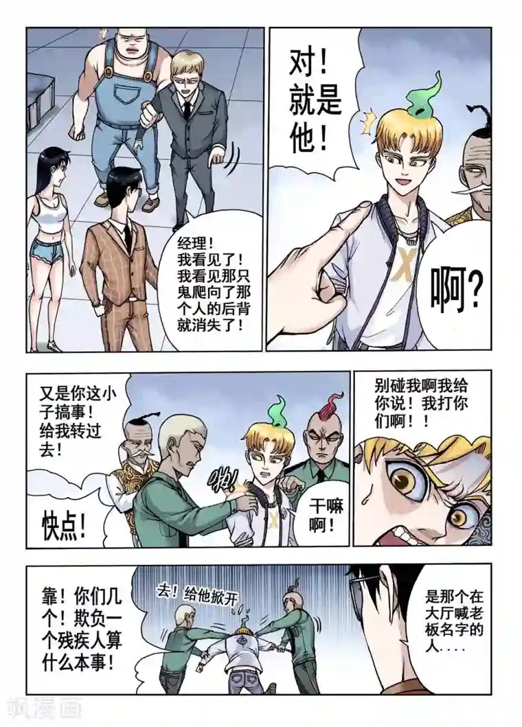 我的1000万第32话 赔偿问题