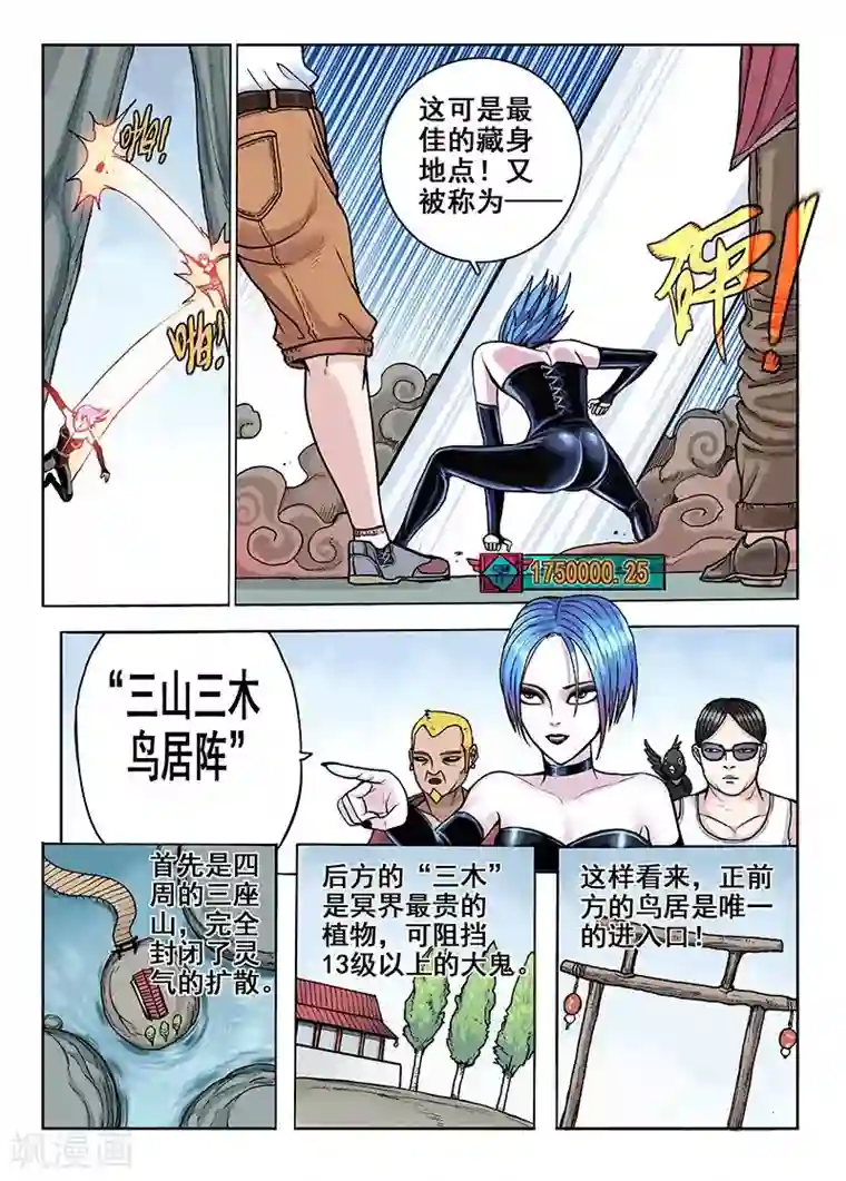 我的1000万第33话 震惊