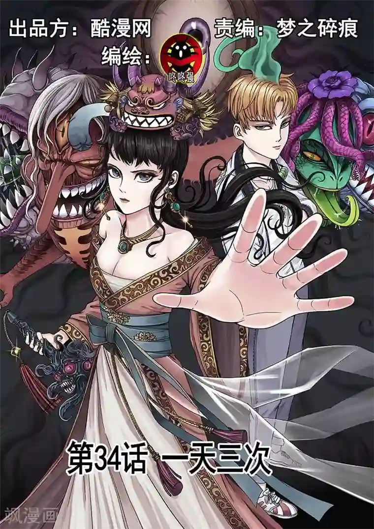 我的1000万第34话 一天三次