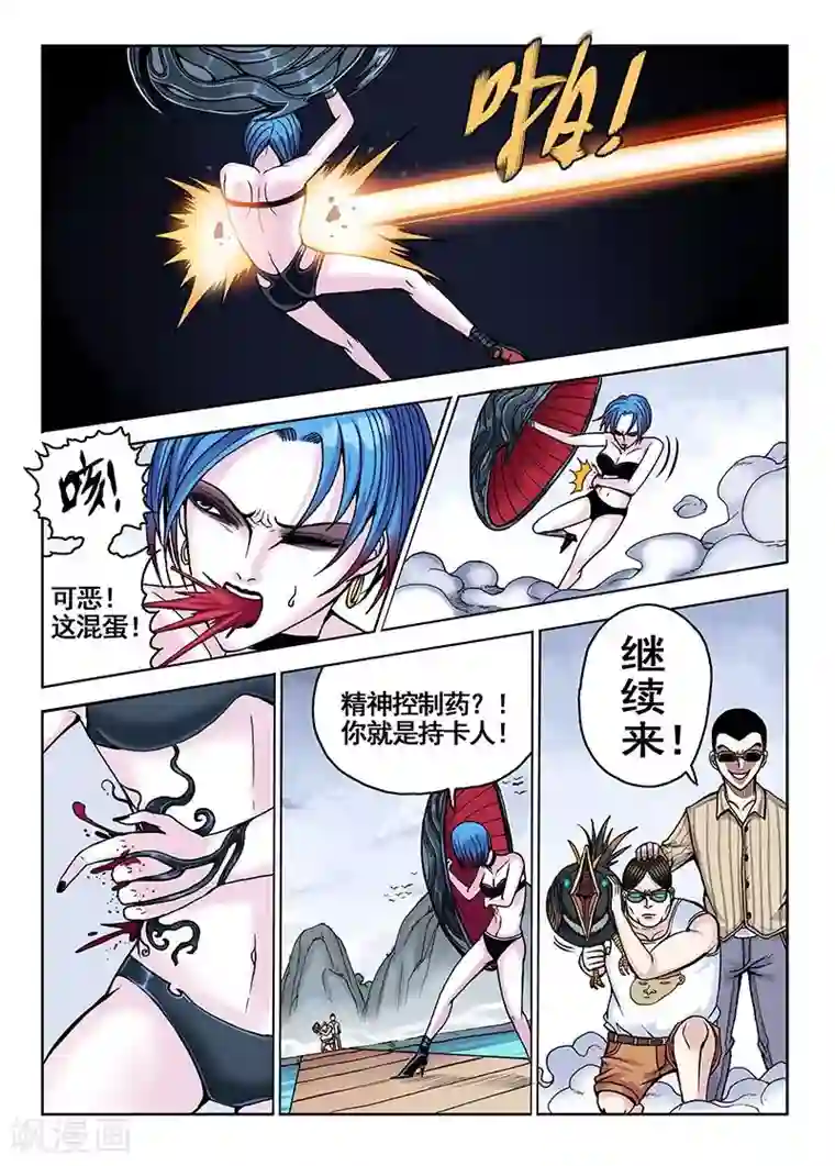 我的1000万第34话 一天三次