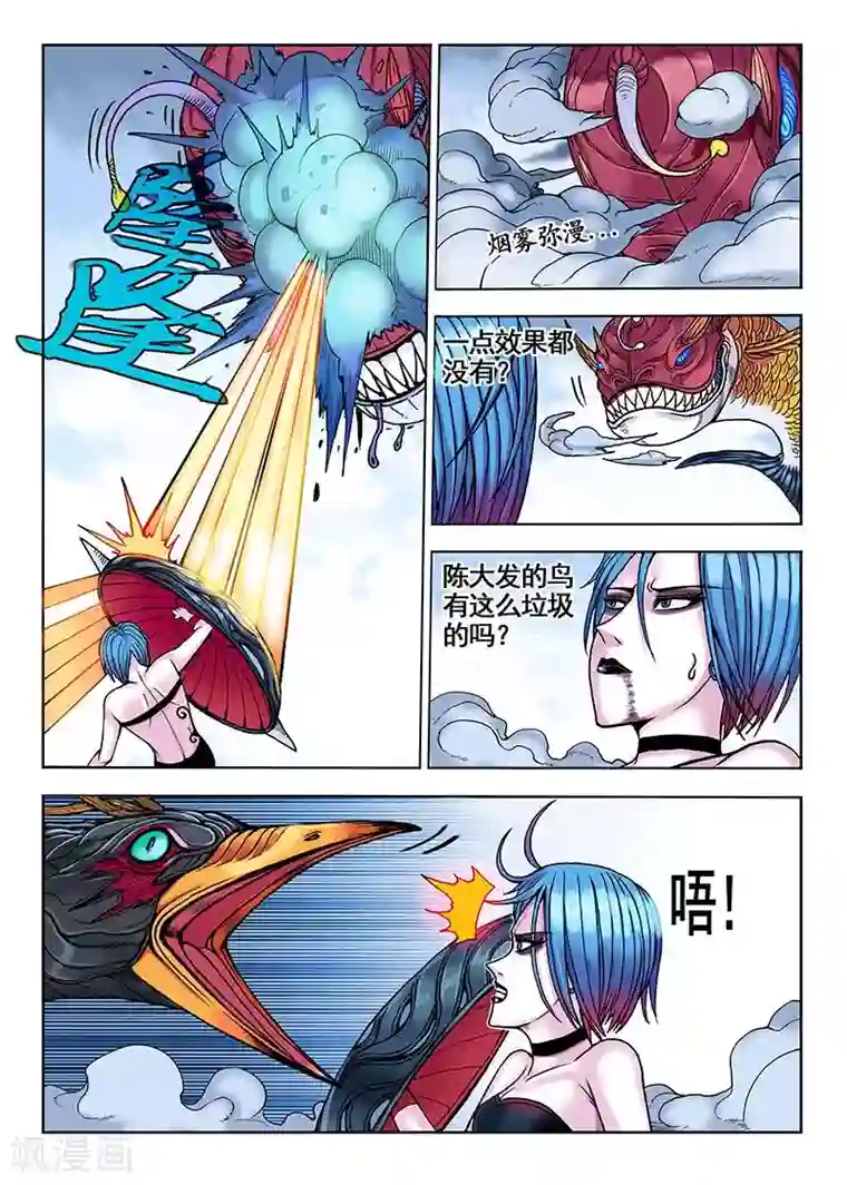 我的1000万第34话 一天三次