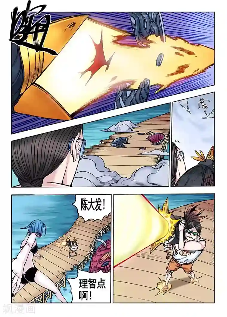 我的1000万第34话 一天三次