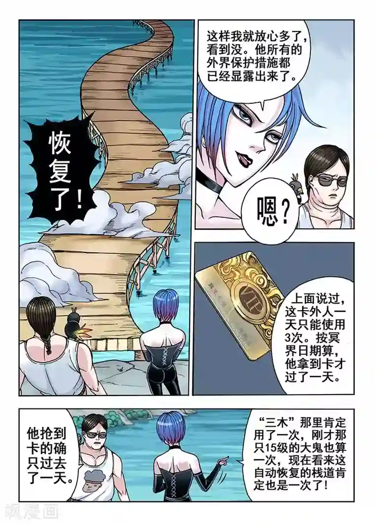 我的1000万第34话 一天三次