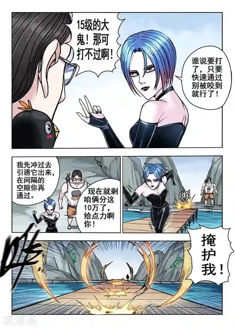 我的1000万第34话 一天三次