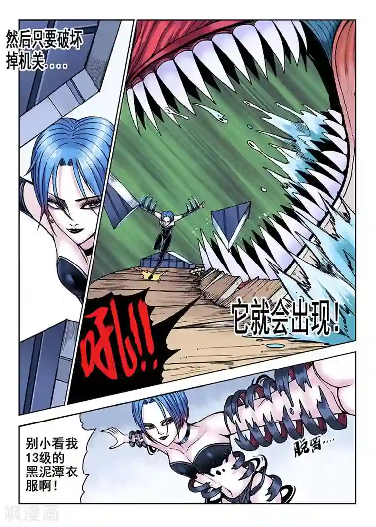 我的1000万第34话 一天三次