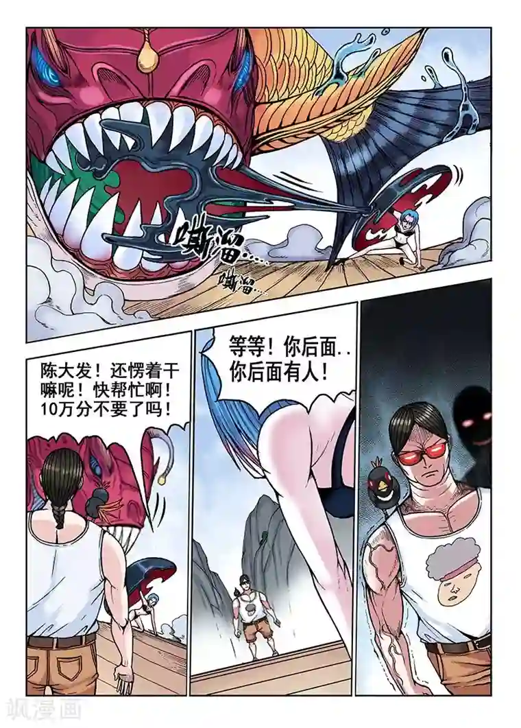 我的1000万第34话 一天三次