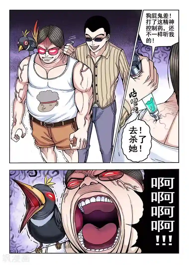 我的1000万第34话 一天三次