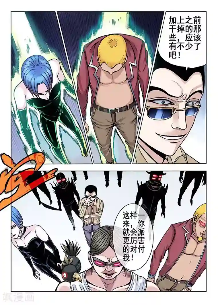 我的1000万第35话 控魂灵石