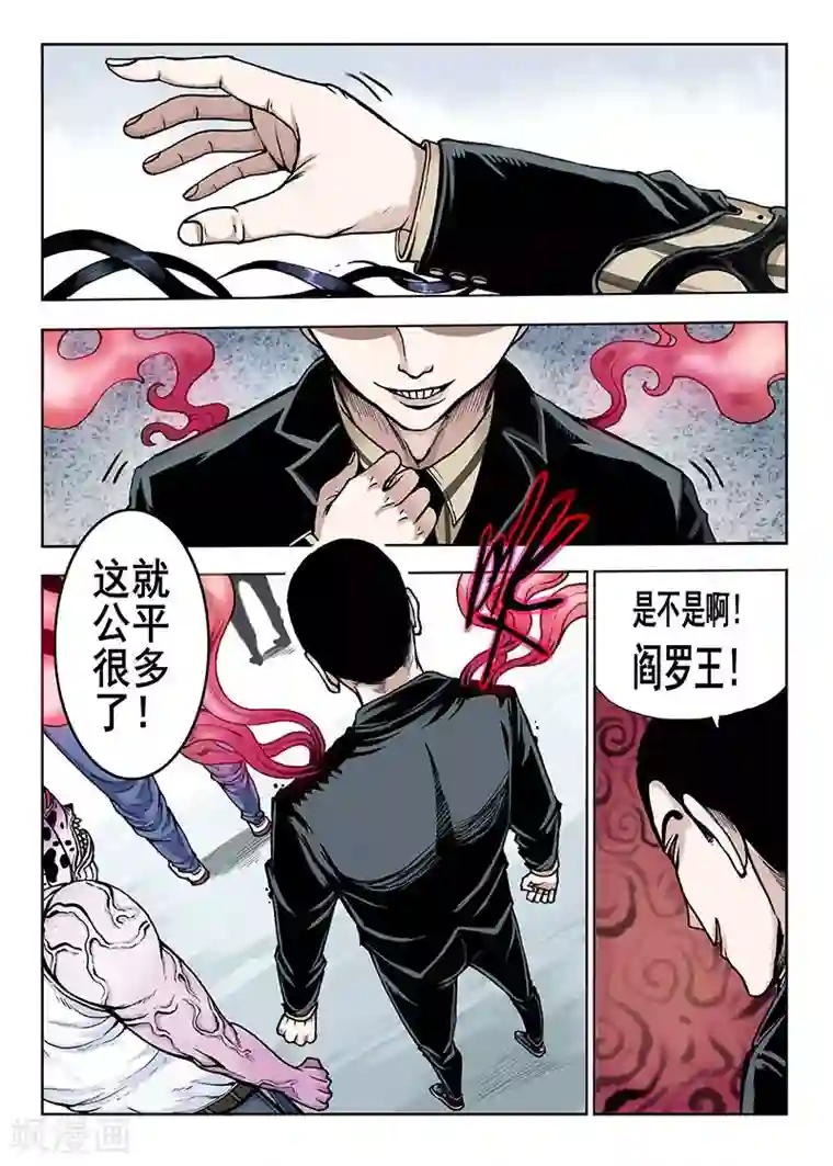 我的1000万第35话 控魂灵石