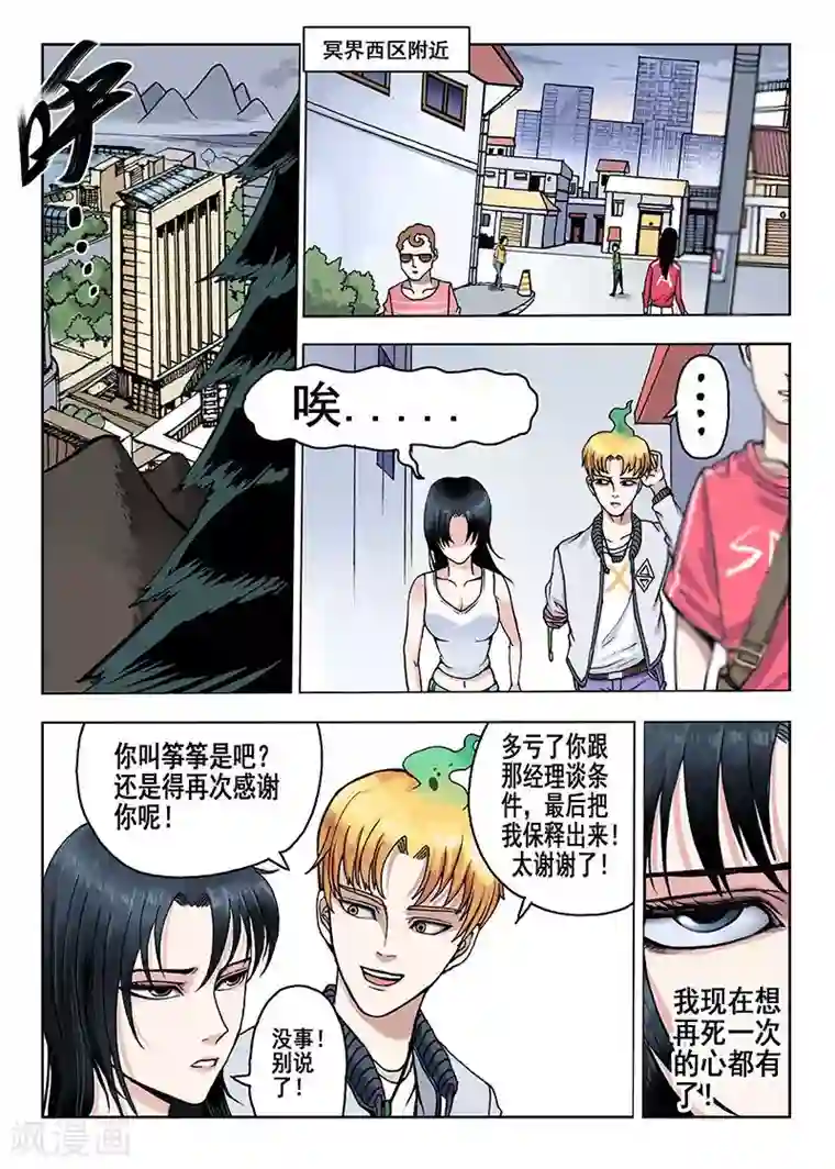 我的1000万第35话 控魂灵石