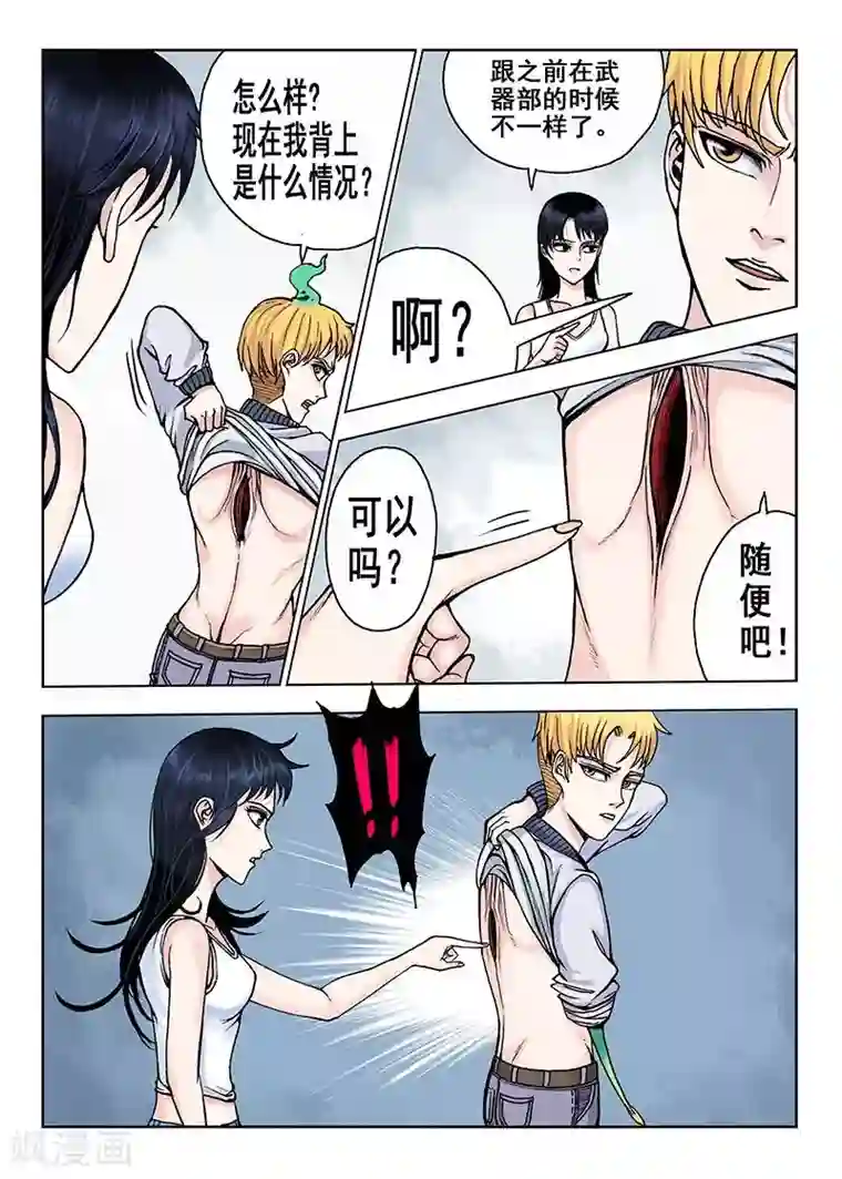 我的1000万第36话 另一只鬼