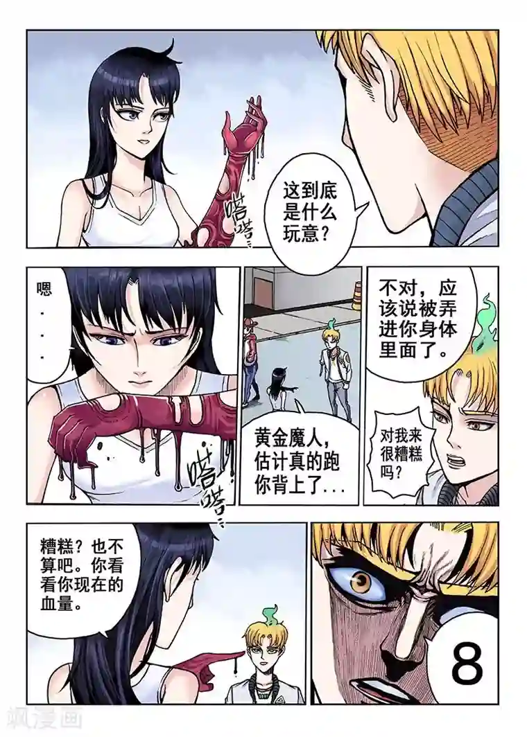 我的1000万第36话 另一只鬼