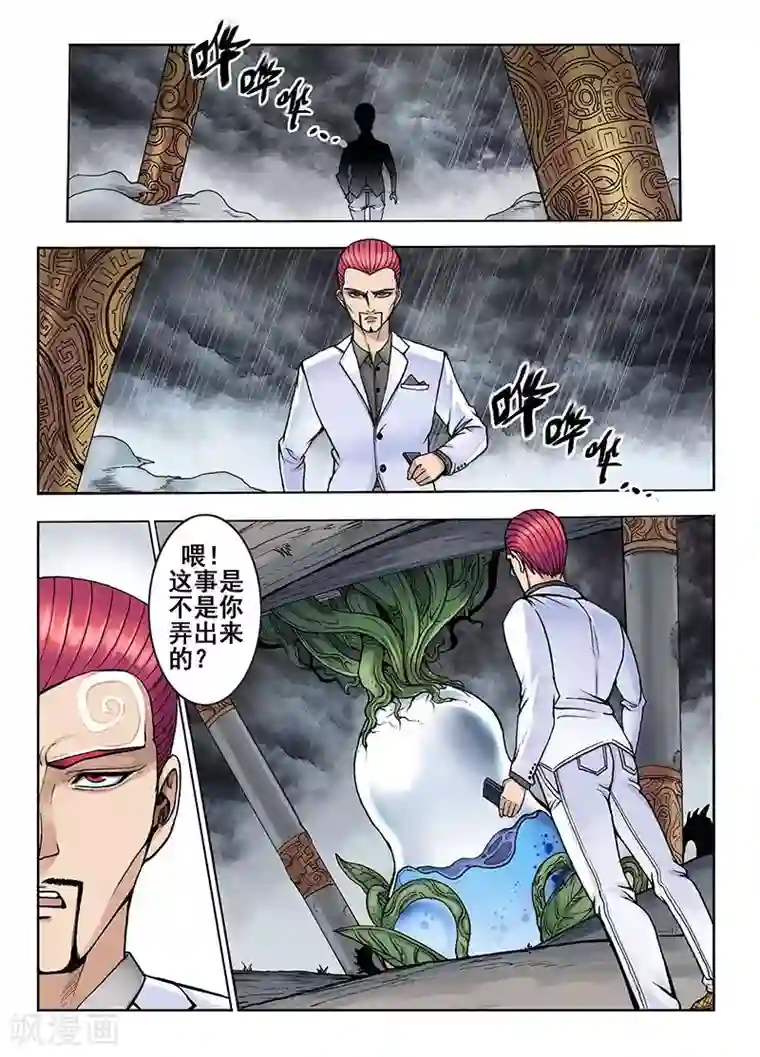 我的1000万第37话 地位