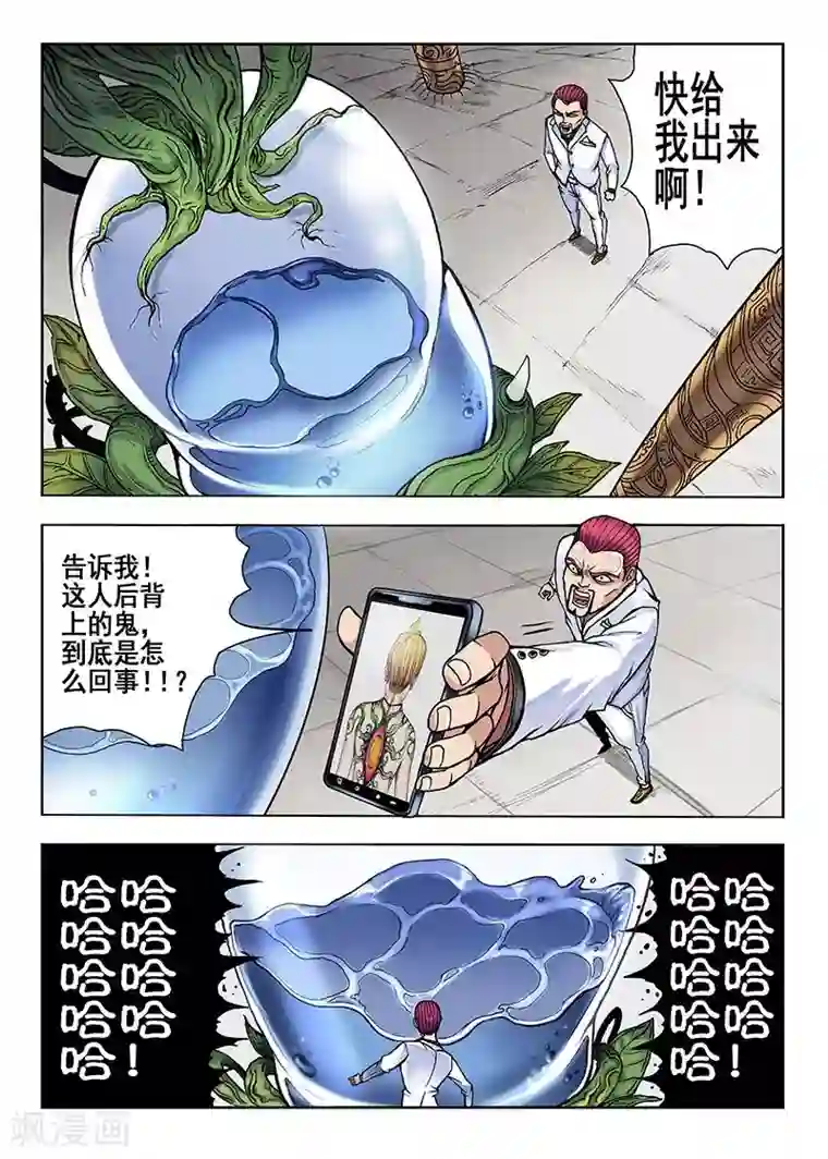 我的1000万第37话 地位