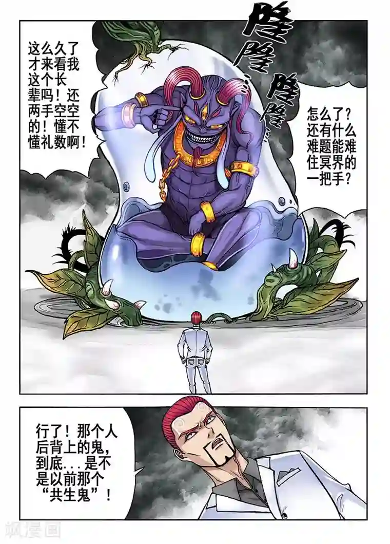 我的1000万第37话 地位