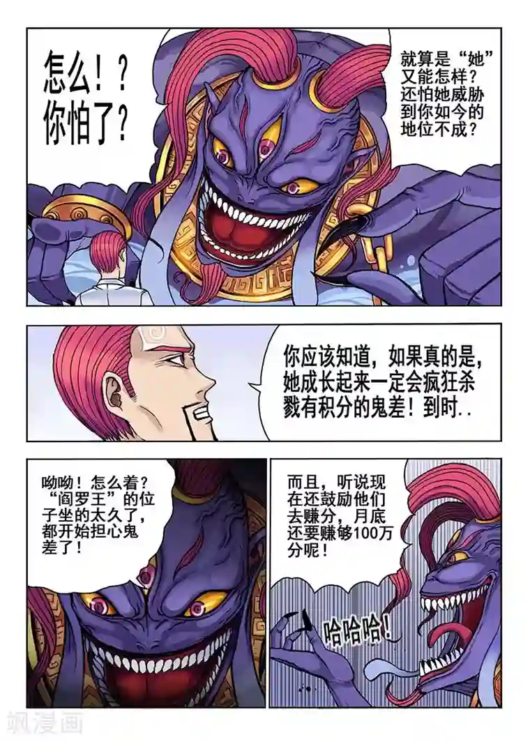 我的1000万第37话 地位