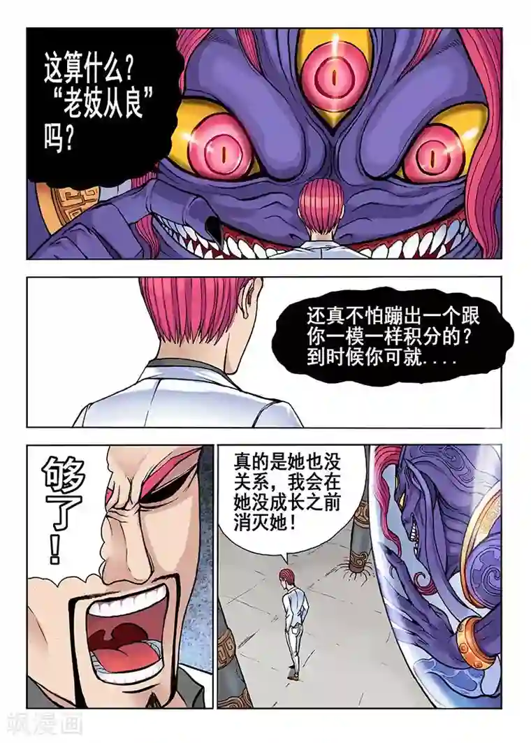 我的1000万第37话 地位