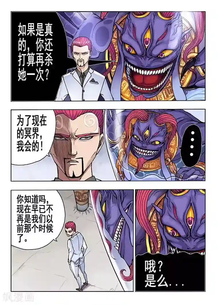 我的1000万第37话 地位