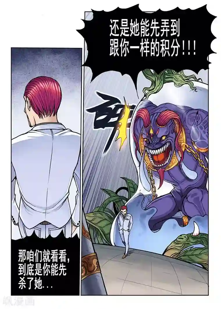 我的1000万第37话 地位